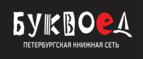 Скидки до 25% на книги! Библионочь на bookvoed.ru!
 - Инсар