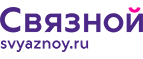 Скидка 2 000 рублей на iPhone 8 при онлайн-оплате заказа банковской картой! - Инсар